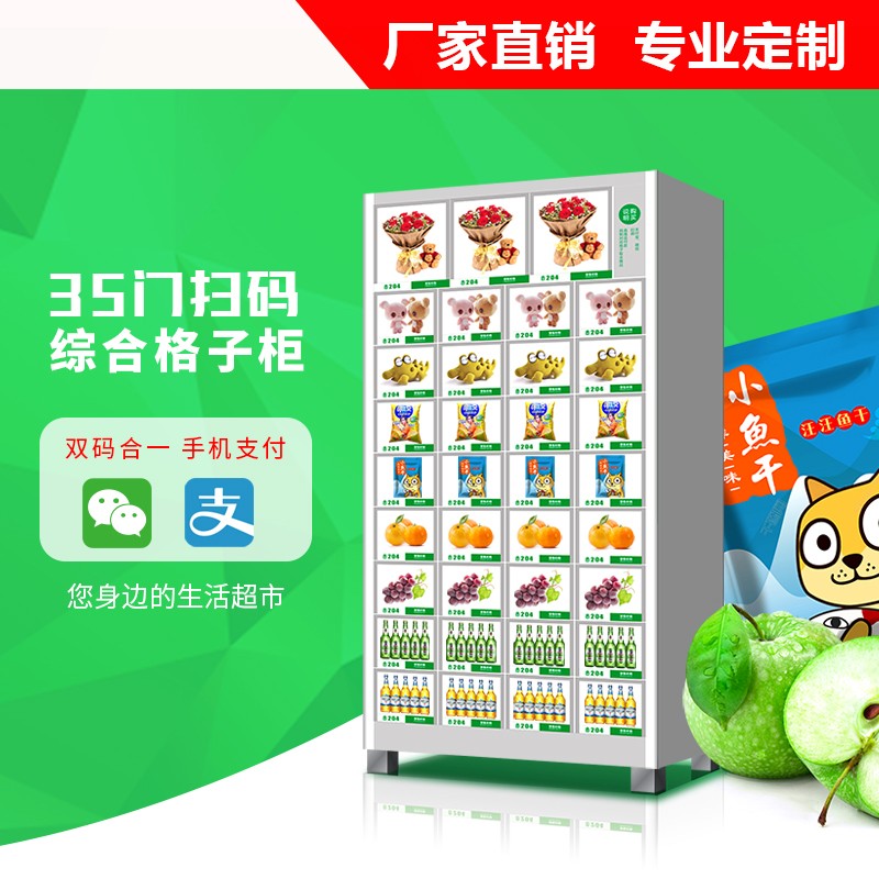 自動售貨機(jī)日常管理需要注意什么