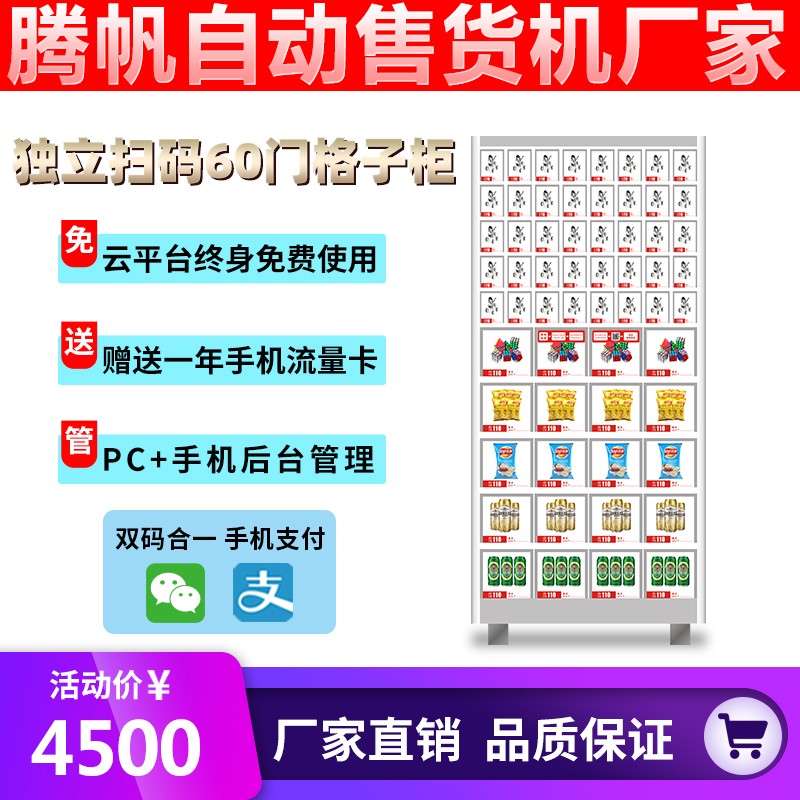 自動售貨機有什么類型