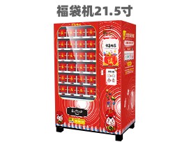 優(yōu)趣生活福袋販賣機(jī) 自動售賣福袋機(jī) 抖音同款
