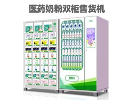 優(yōu)趣生活自動售賣醫(yī)療機(jī) 醫(yī)藥 婦嬰用品無人新零售