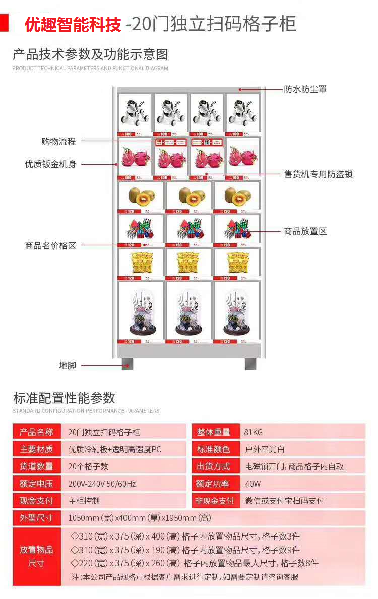 20門獨(dú)立掃碼柜 綜合 成人 醫(yī)療機(jī)