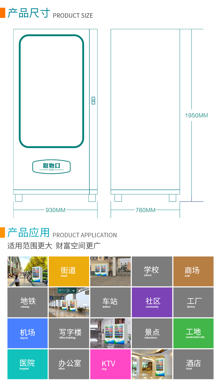 優趣生活自動售賣飲料零食制冷常溫機 無人新零售 一碼付(圖6)