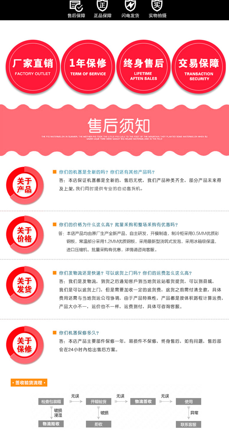 優(yōu)趣生活自動(dòng)售賣(mài)飲料零食22寸觸摸屏制冷機(jī) 無(wú)人新零售 (圖8)