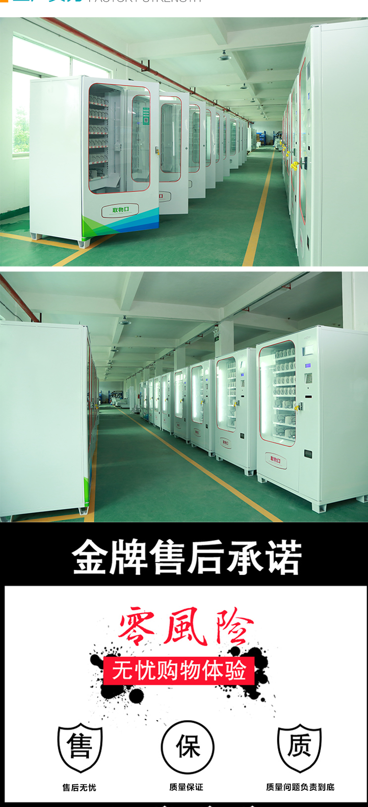 優(yōu)趣生活自動(dòng)售賣(mài)飲料零食22寸觸摸屏制冷機(jī) 無(wú)人新零售 (圖7)