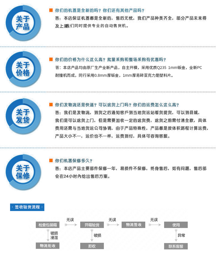 優(yōu)趣生活自動(dòng)售賣(mài)飲料零食機(jī)49寸觸摸大屏 制冷或常溫 無(wú)人新零售 (圖11)