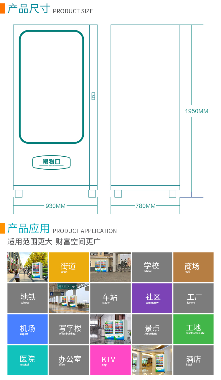 優(yōu)趣生活自動(dòng)售賣(mài)飲料零食機(jī)49寸觸摸大屏 制冷或常溫 無(wú)人新零售 (圖6)
