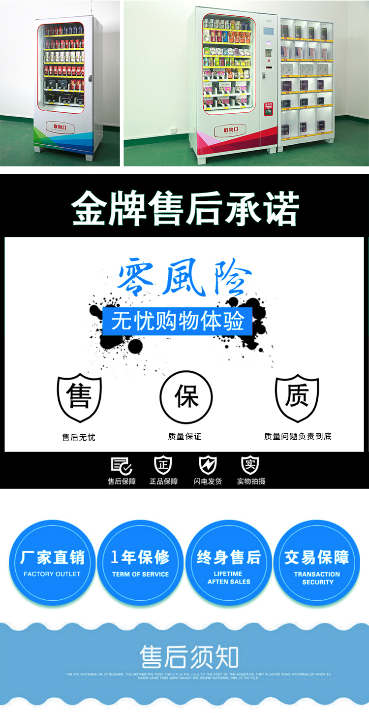 優(yōu)趣生活自動(dòng)售賣(mài)飲料零食機(jī)49寸觸摸大屏 制冷或常溫 無(wú)人新零售 (圖10)