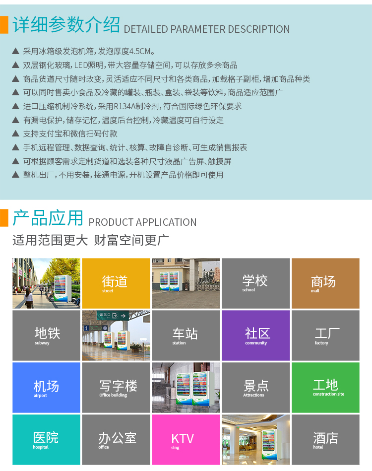 優(yōu)趣生活自動售賣飲料零食制冷機(jī)雙柜22寸大屏 無人新零售(圖5)