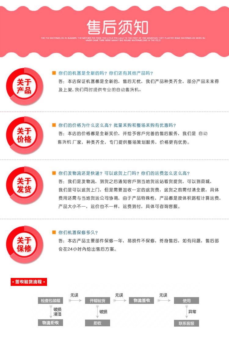 優(yōu)趣生活自動售賣飲料零食制冷機(jī)雙柜22寸大屏 無人新零售(圖10)
