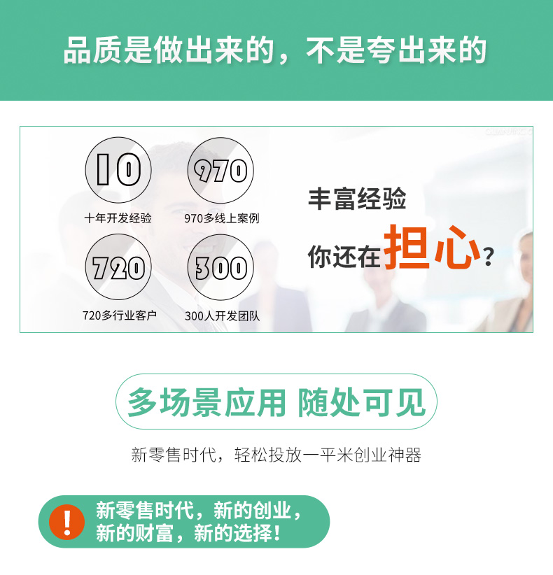 履帶型售貨機解決方案(圖4)