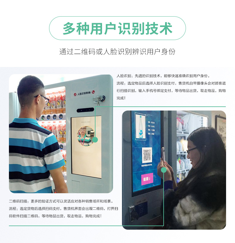 履帶型售貨機解決方案(圖3)