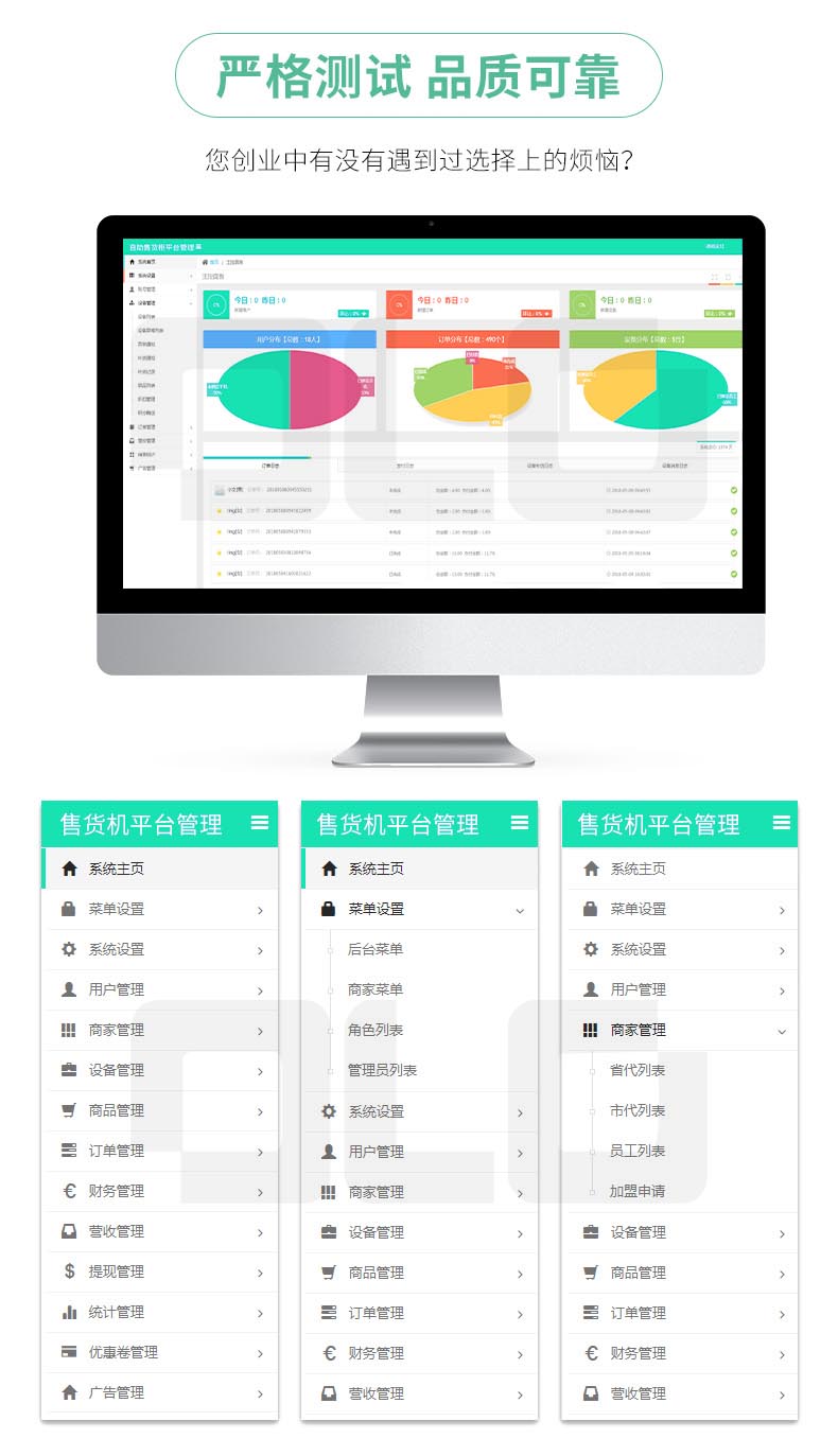 履帶型售貨機解決方案(圖6)