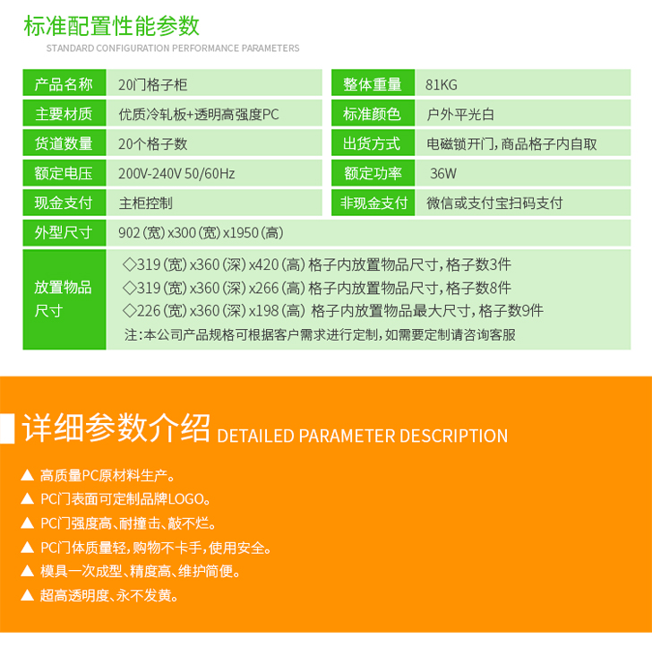 優(yōu)趣生活自動售賣機 20門副柜 綜合 成人 醫(yī)療機(圖6)
