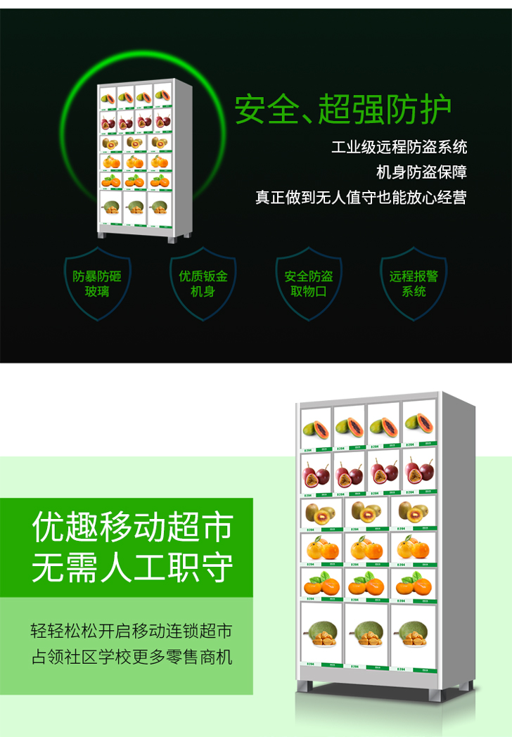 優(yōu)趣生活自動售賣機 20門副柜 綜合 成人 醫(yī)療機(圖3)
