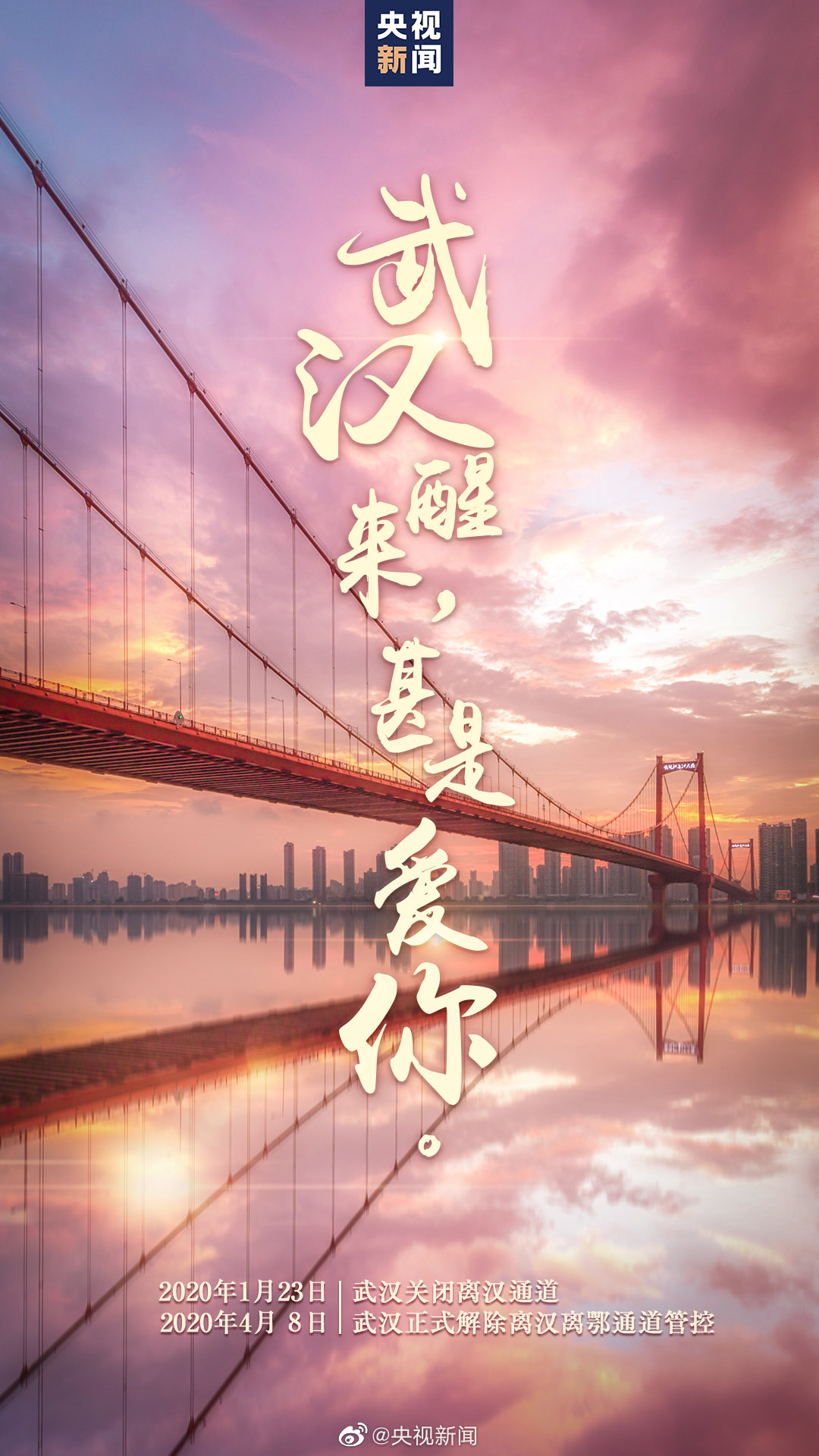 武漢解封,“無(wú)人零售”經(jīng)濟(jì)風(fēng)口再引爆,自助售貨機(jī)或?qū)⒂瓉?lái)大發(fā)展!(圖1) 1-20040QJ521R7.jpg
