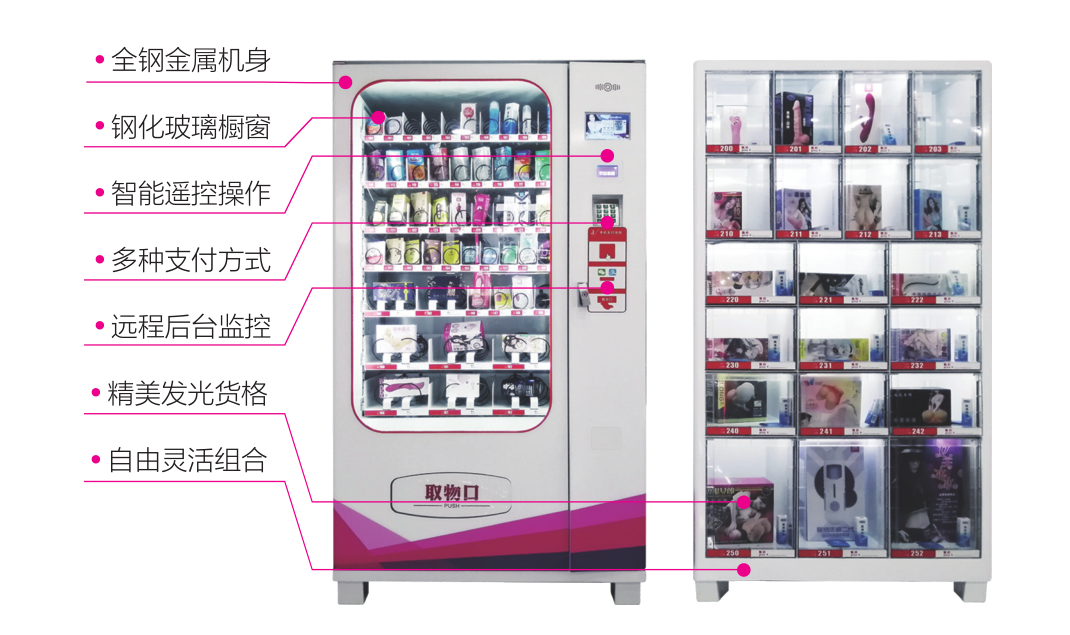 自動售貨機 自動售貨機