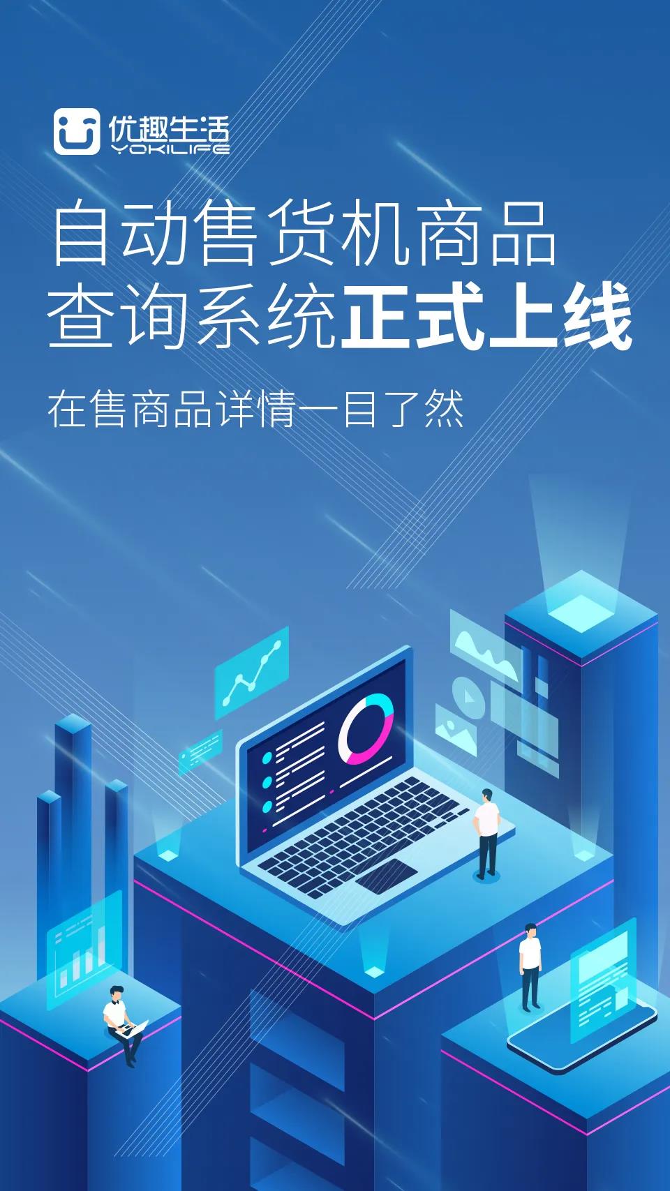 @老板,您的自動售貨機“超級導(dǎo)購員”來報道咯!(圖4) @老板,您的自動售貨機“超級導(dǎo)購員”來報道咯!(圖4)