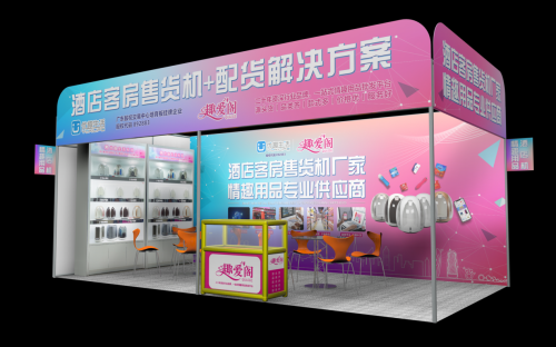 優(yōu)趣生活&趣愛閣誠邀您參加2020酒店用品行業(yè)盛會(圖3)