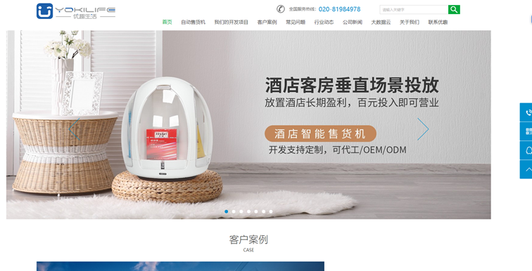 酒店自動(dòng)售貨機(jī)破解,來(lái)看看破解步驟