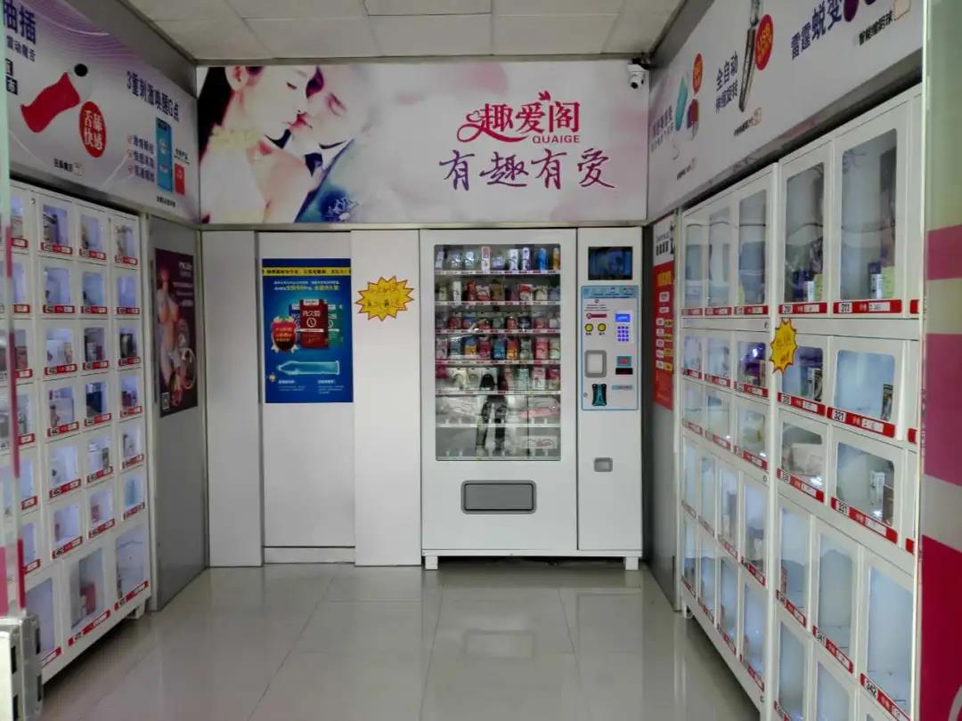 你去過成人用品無人售貨店嗎?里面都有啥?(圖2) 你去過成人用品無人售貨店嗎?里面都有啥?(圖2)